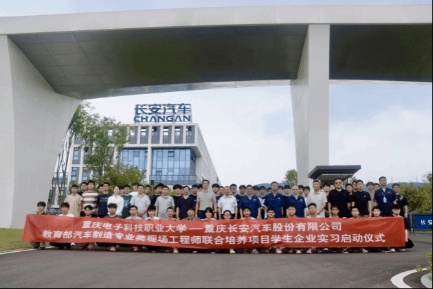 重庆电子科技职业大学教育部首批专项培养计划项目实习正式启动，教育教学检测和评价活动同步推进